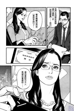 Page 103 of In Y Akajuutan Ch. 1-9