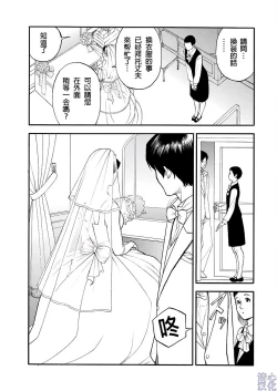 Page 135 of In Y Akajuutan Ch. 1-9