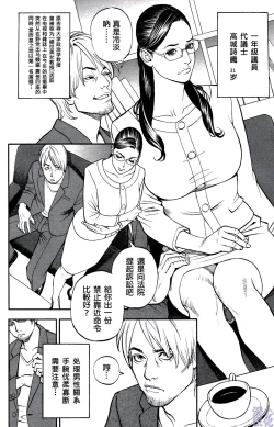 Page 38 of In Y Akajuutan Ch. 1-9