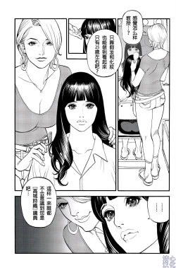 Page 53 of In Y Akajuutan Ch. 1-9