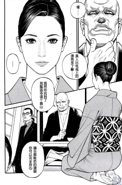 Page 86 of In Y Akajuutan Ch. 1-9