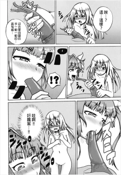 Page 14 of Seinenban Iku to Iruka-san Otomodachi mo Issho Hen | 成年版19 與海豚桑 朋友也一起玩耍篇