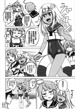 Page 24 of Seinenban Iku to Iruka-san Otomodachi mo Issho Hen | 成年版19 與海豚桑 朋友也一起玩耍篇