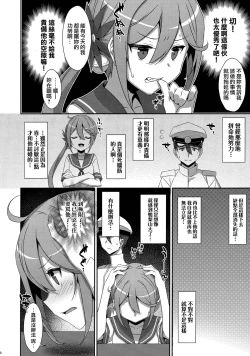 Page 10 of Akebono-chan wa Nonoshiritai!