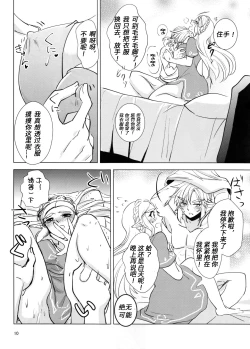 Page 10 of Sweet Blue | 甜蜜之蓝