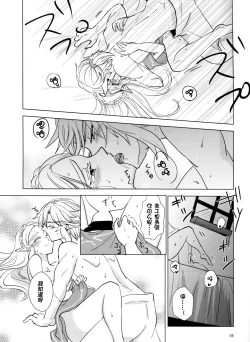 Page 15 of Sweet Blue | 甜蜜之蓝