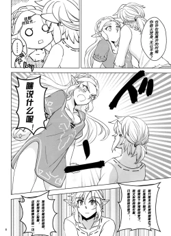 Page 8 of Sweet Blue | 甜蜜之蓝