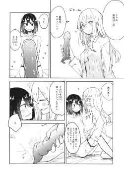 Page 13 of Kagaku Seiki Kodougu