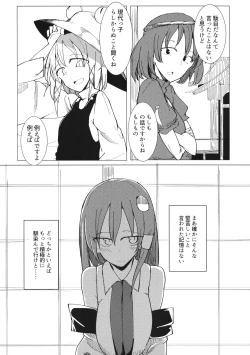 Page 2 of Yama no Kami wa