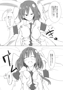 Page 9 of Yama no Kami wa