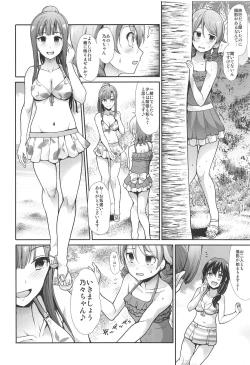 Page 3 of Jouyoku Cinderella