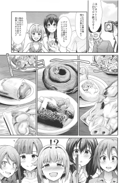 Page 4 of Jouyoku Cinderella