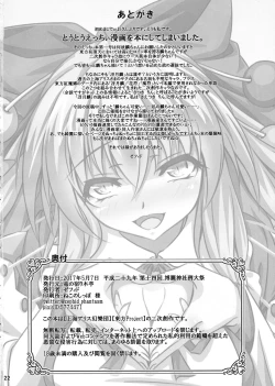 Page 21 of Rin-chan wa Kamatte Hoshii