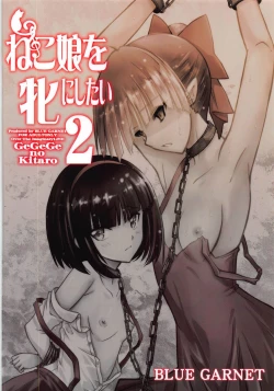 Page 30 of Neko Musume o Mesu ni Shitai 2