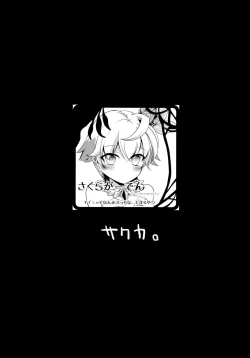 Page 4 of Aisha Challenge 4