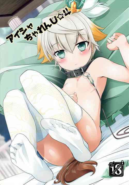 Download Aisha Challenge 4