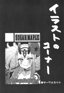 Page 18 of Summer Night Trouble Girl