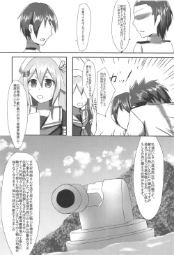 Page 6 of Saigo no Omoide wa Yuuguredoki no Kyoushitsu nite