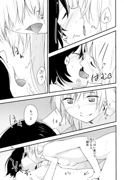 Page 28 of Kyou mo Ashita mo Yurui Hibi o 2to-day