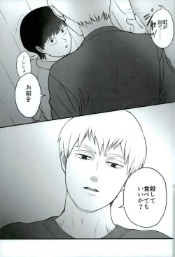 Page 11 of Tabete Hoshii