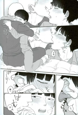 Page 18 of Tabete Hoshii