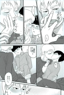Page 19 of Tabete Hoshii