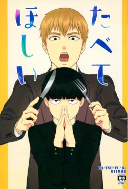 Page 1 of Tabete Hoshii