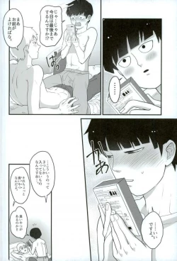 Page 22 of Tabete Hoshii