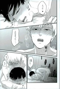 Page 31 of Tabete Hoshii