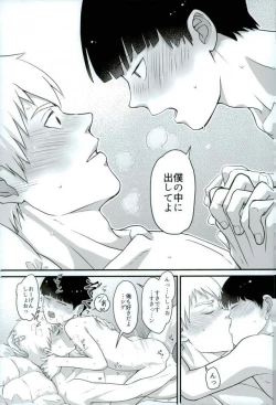 Page 39 of Tabete Hoshii