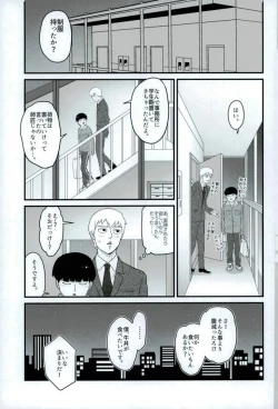 Page 41 of Tabete Hoshii