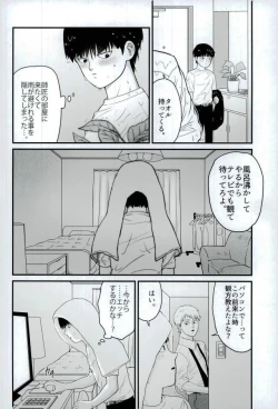 Page 4 of Tabete Hoshii
