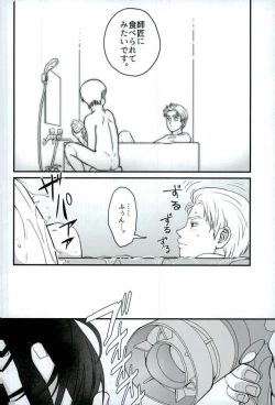 Page 8 of Tabete Hoshii