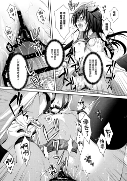 Page 17 of Torokechau Hodo Issho ni Isasete