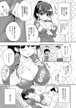 Page 196 of Pure x Shiko x Milk