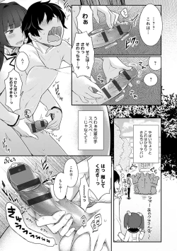 Page 58 of Pure x Shiko x Milk