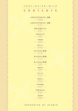 Page 5 of Pure x Shiko x Milk