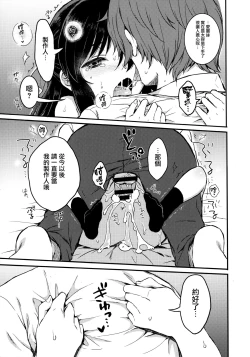 Page 23 of Anata no Alice