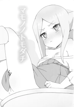 Page 2 of Mamono no Tomodachi