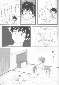 Page 10 of ]Katsu deku ♀ zentei yopparatta orijin no hanashi