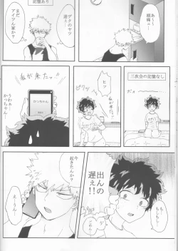 Page 11 of ]Katsu deku ♀ zentei yopparatta orijin no hanashi