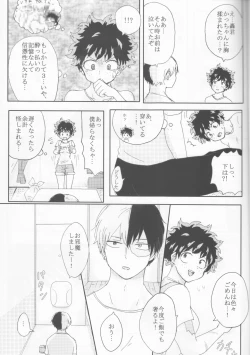Page 14 of ]Katsu deku ♀ zentei yopparatta orijin no hanashi