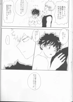 Page 19 of ]Katsu deku ♀ zentei yopparatta orijin no hanashi