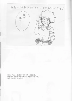 Page 2 of ]Katsu deku ♀ zentei yopparatta orijin no hanashi