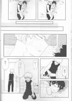 Page 7 of ]Katsu deku ♀ zentei yopparatta orijin no hanashi