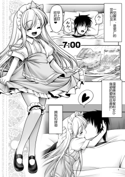 Page 6 of Fushigi no Kuni wa Tanetsuke Biyori