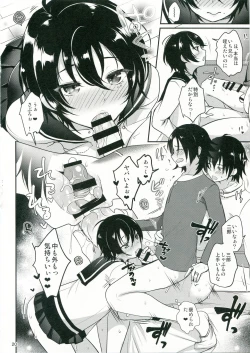 Page 21 of Onii-chan to Issho
