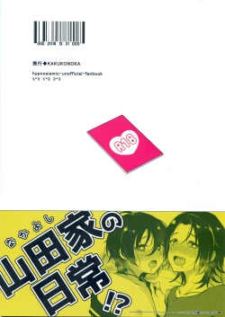 Page 28 of Onii-chan to Issho