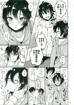Page 4 of Onii-chan to Issho