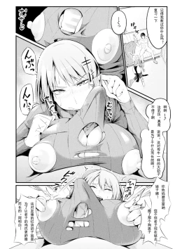 Page 12 of Immoral Drop Kanojo no Medorei ni Modotta Hi |背德墮落，那一天，我的愛人再次淪為奴隸